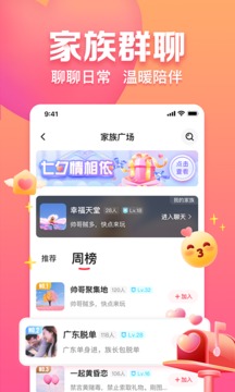 趣约会平台安卓版  v2.1图1