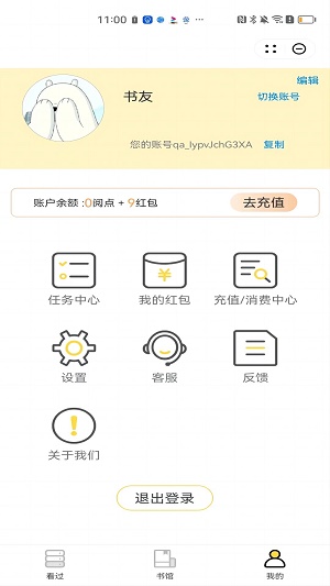 望月小说2023  v2.1图2