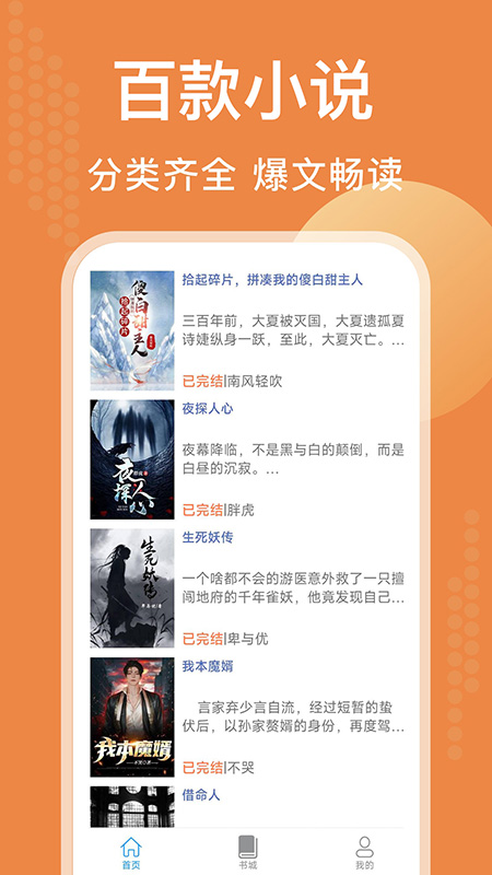 闻香阅读手机版  v1.0.1.5图1