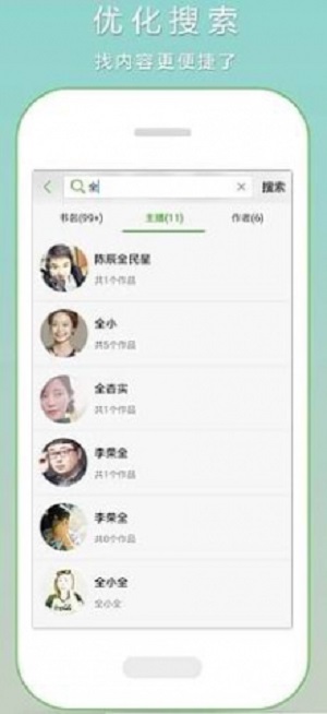 恋听网app官方免费下载  v6.5.0图2