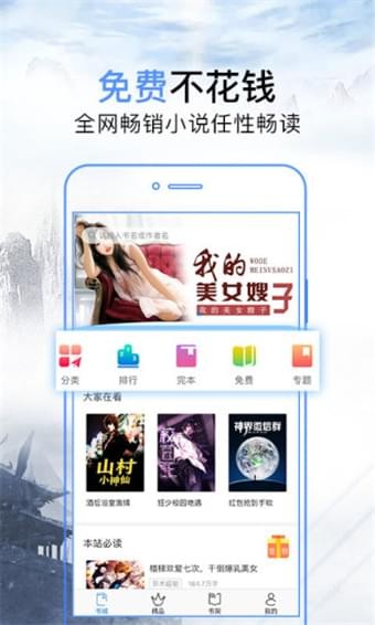 问鼎小说下载TXT  v3.2图4