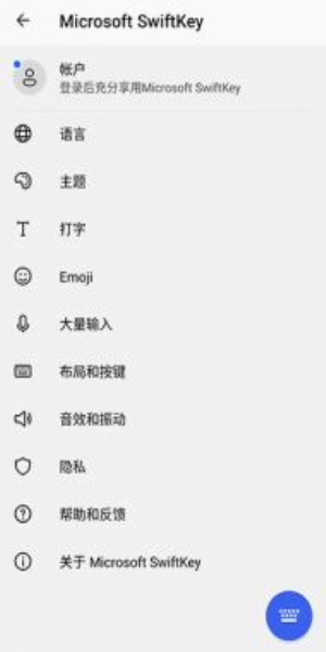 微软输入法最新版最新版  v8.10.32.13图2