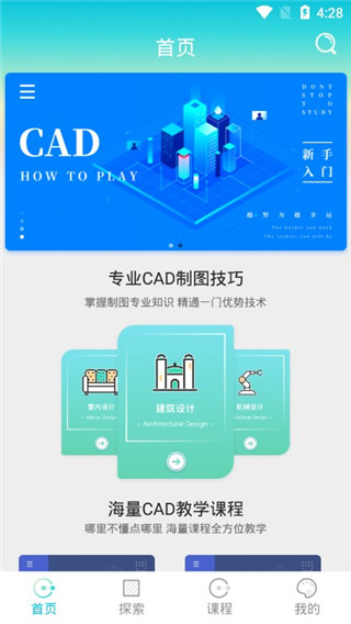 cad画图制图  v1.0图2