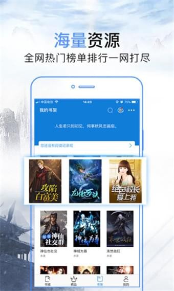 问鼎小说下载TXT  v3.2图2