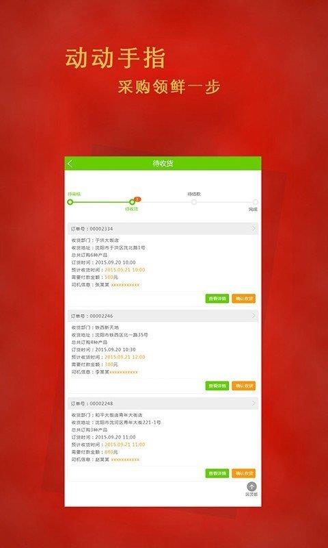 禹冠仓储  v1.0.8图3