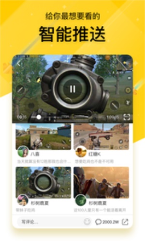 战鲨app  v1.3.1图3