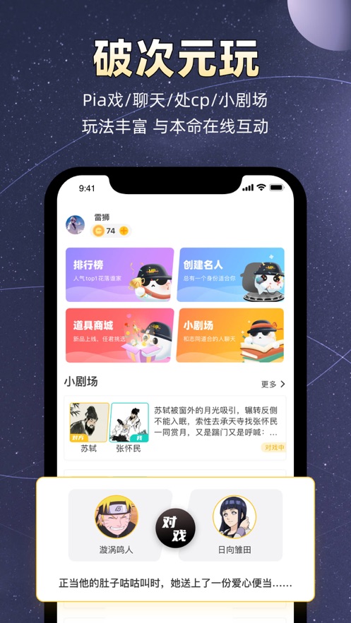 小马甲app官网下载  v1.0.0图4