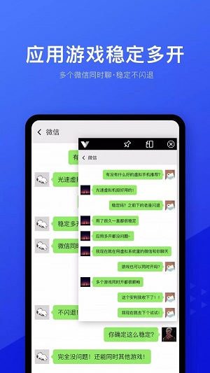 光速虚拟机app1.1.5下载  v1.2.0图2