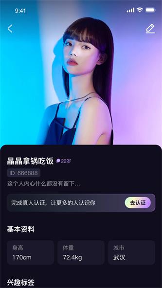 认识他2024  v1.0图2