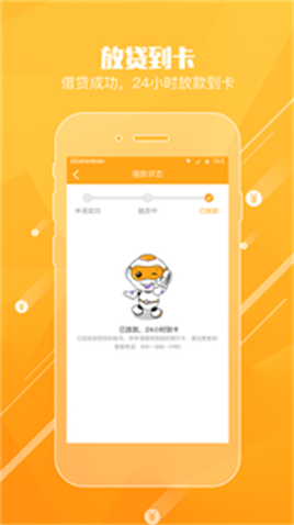 趣秒借手机版  v1.0图2