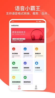 聆听音乐2023最新版本  v1.0.3图2