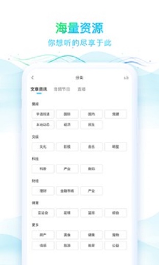 华语之声2024  v1.0.5图4