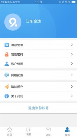 9点物联网  v3.2图1