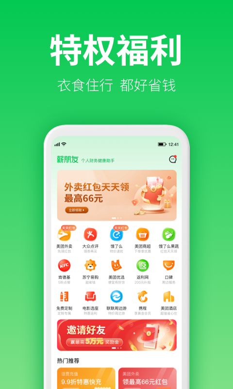 薪朋友贷款最新版  v3.5.3图3