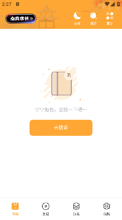 墨书阁app下载  v2.1图3