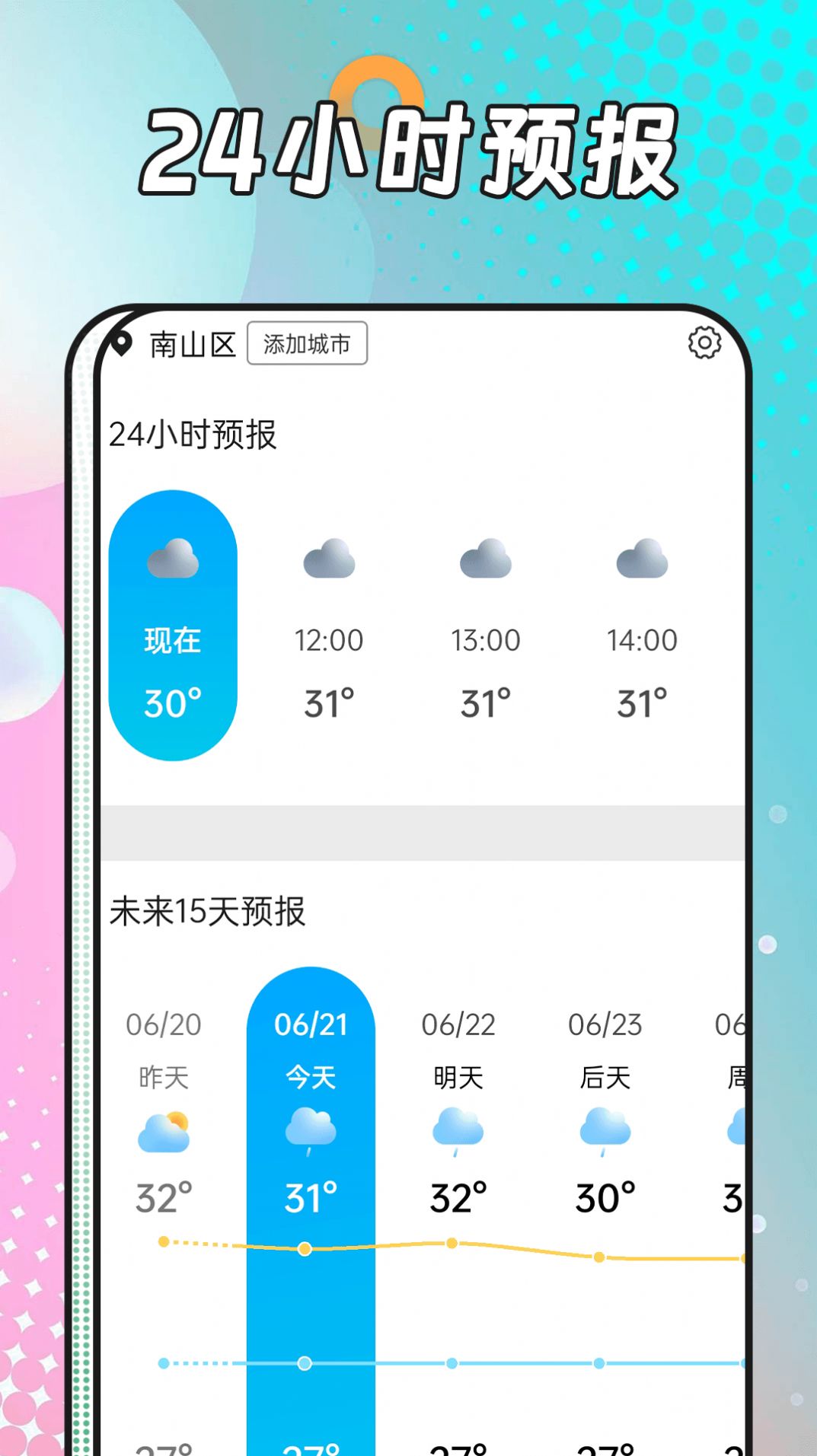 风浪天气  v1.0图2