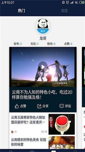 七彩云端app官网下载安装