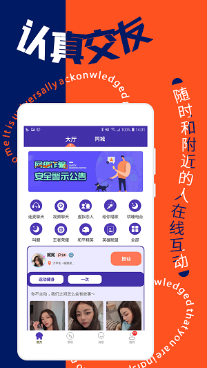 寻花聊天app  v2.1图3