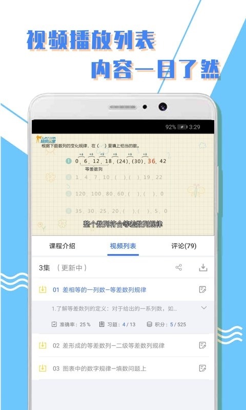 小学一年级数学北师大版电子课本  v1.0.3图1