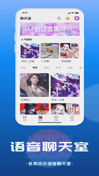 千寻语音官网  v1.0.2图2