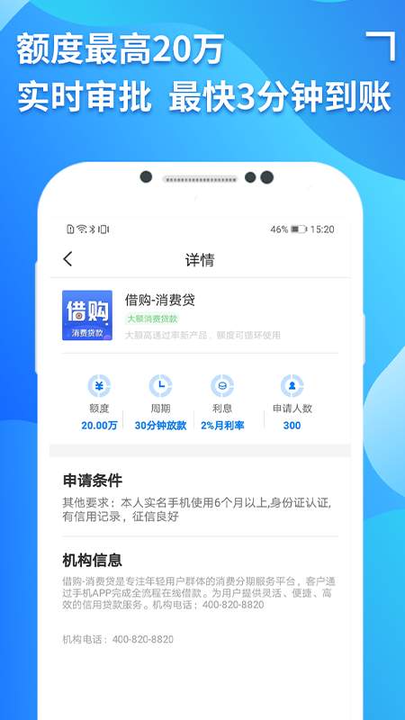 信期贷最新版  v1.0图3