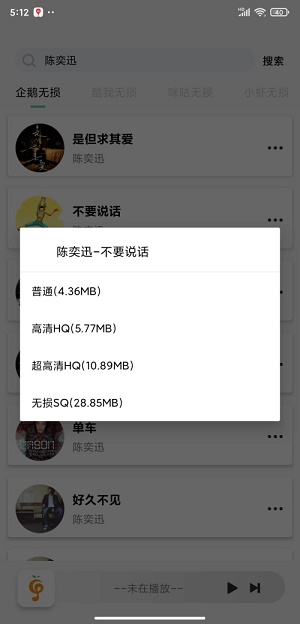 小橘音乐2023最新版  v1.0图3