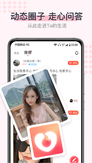 暖心聊天软件下载安装手机版  v1.0.1图3