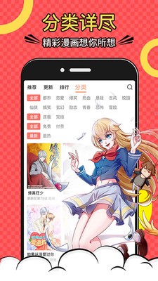 小浣熊漫画手机版  v1.0.1图1