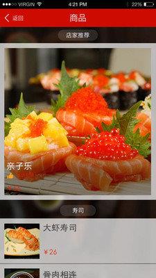 二维火掌柜餐饮版  v5.8.91图1