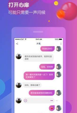 亚米社区2023  v2.1图2