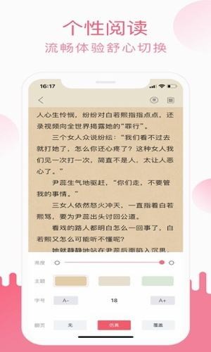 小刀阅读手机版  v1.0图3