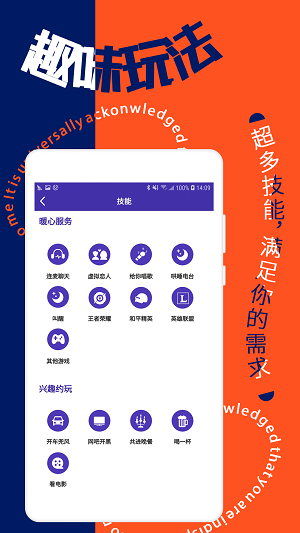 寻花聊天手机版  v2.1图2