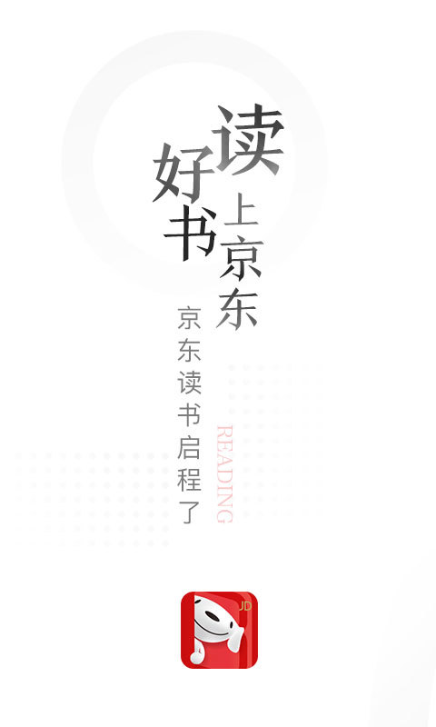 kindle京东读书专业版  v1.15.1图3