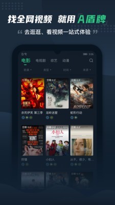 a盾牌  v2.3.7图2