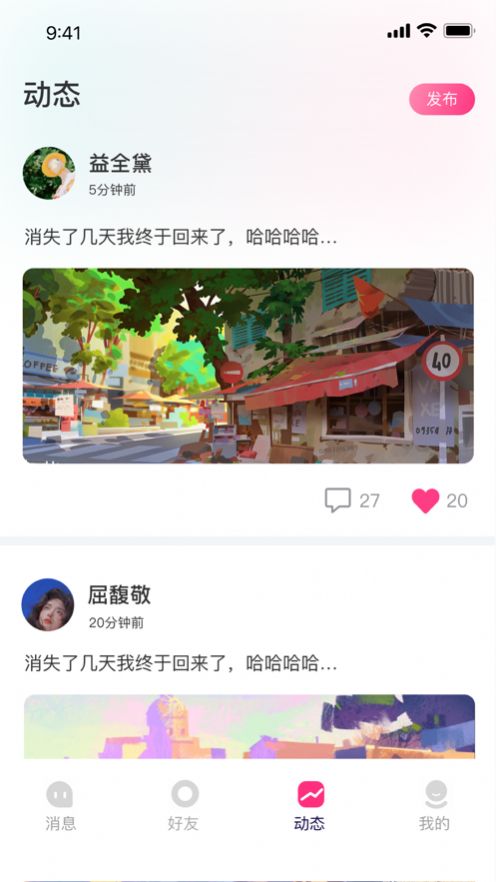 伊闲交友最新版  v1.0.0图2