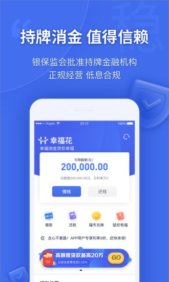 幸福花2023  v3.5.1图4