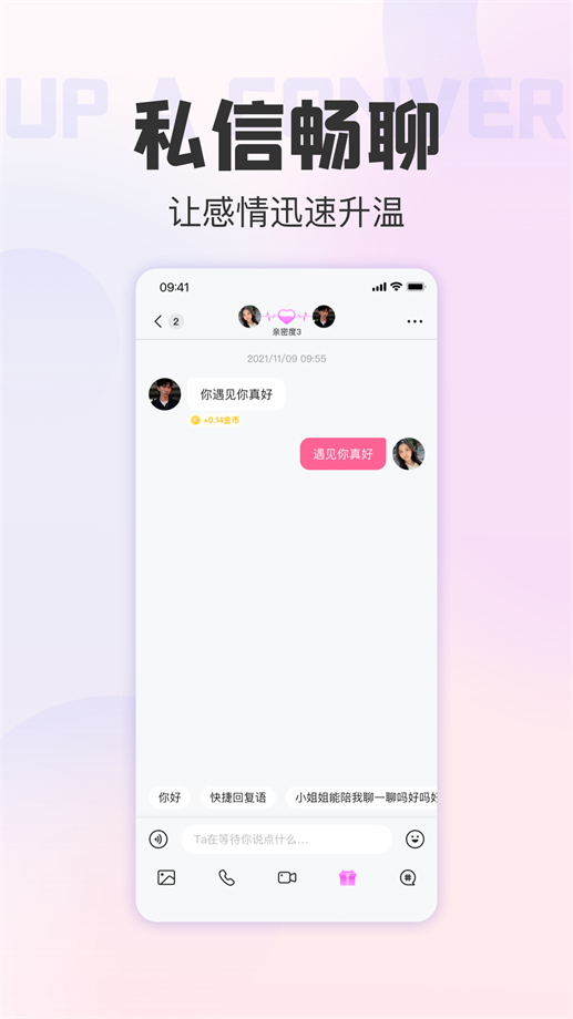 伊欢2024  v4.6.0图2