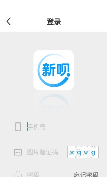 新呗分期安卓版  v1.0图3