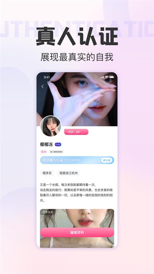 伊欢2023  v4.6.0图1