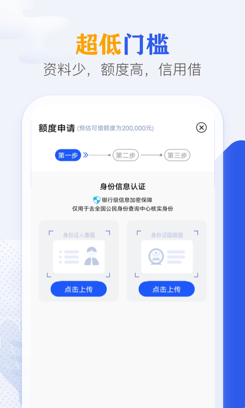 氧气贷款  v2.7图2