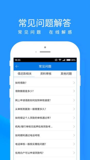 新易贷手机版  v1.4.8图2