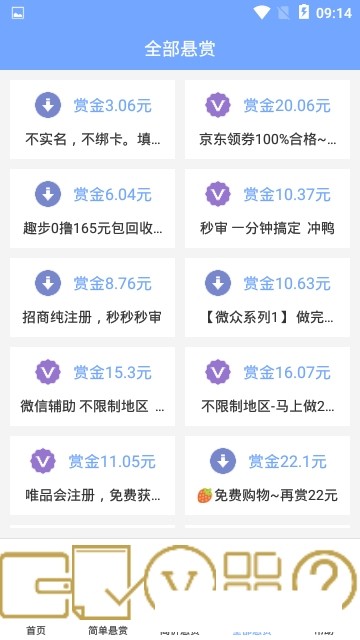 全民赏金王2024  v1.0图2