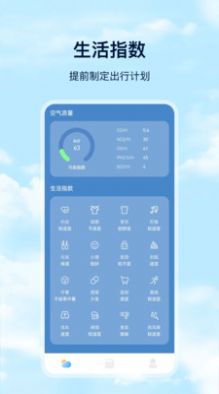 Days天气  v3.4.6图2