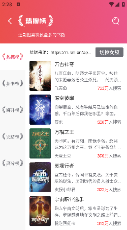 墨书阁app下载  v2.1图2