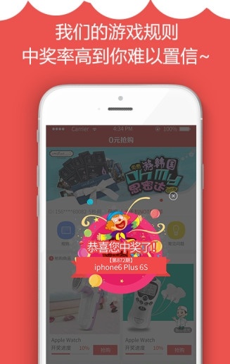 零元抢购  v1.0图3