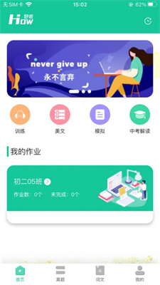 英语好好听下载  v1.0.0图3