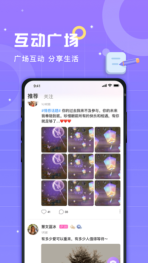 洋洋语音2024  v2.1图1