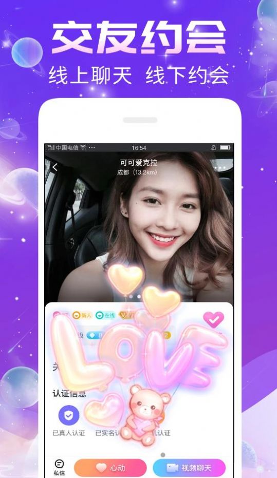 秀聊2023  v1.0.0图3