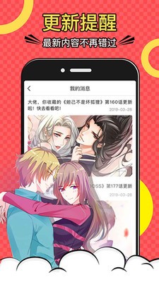 小浣熊漫画手机版