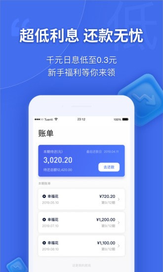 幸福花2023  v3.5.1图2